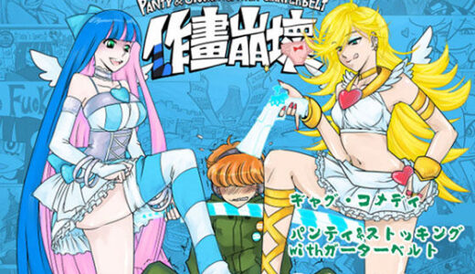 【2025-08-07発売】作画崩壊【d_646783】【三色坊】