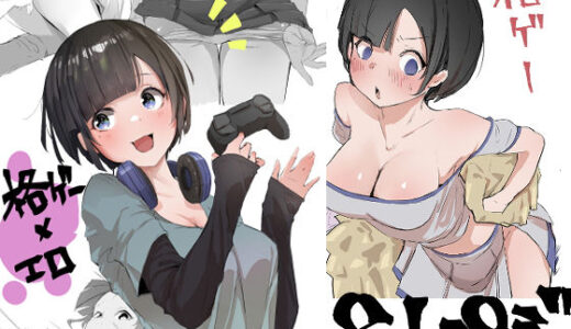 【2025-11-10発売】学校で格ゲーが流行った話【d_654064】【ネギオス】