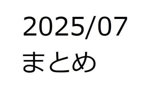 【2025-11-18発売】202507作品まとめ パートC【d_658970】【箱熱】