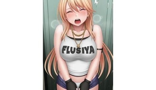 【2025-11-04発売】川澄カグヤ 服やパンティを無理やり脱がされて○○【d_664788】【sinzan】