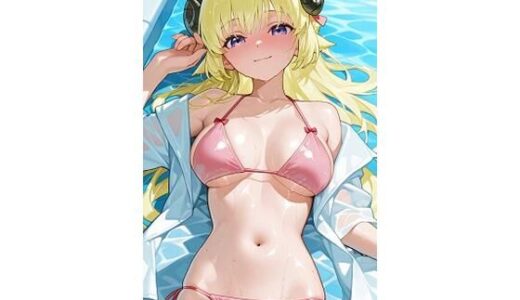 【2025-11-04発売】角○わためプール【d_668549】【キュラリア】