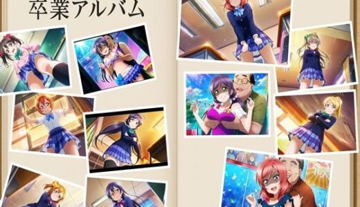 【2025-11-11発売】ラブライブ嫌な顔されながらパンツ見せ＆乳揉みセクハラ動画  画像80枚動画20個  西木野真姫  東條希  園田海未  矢澤にこ  絢瀬絵里  高坂穂乃果  南ことり  星空凛【d_672710】【oziru@aiart】