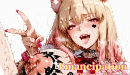 【2025-11-08発売】Emancipation-QOSコレクション虹の章狐ギャル編【d_673232】【滝ノ川技術研究所】