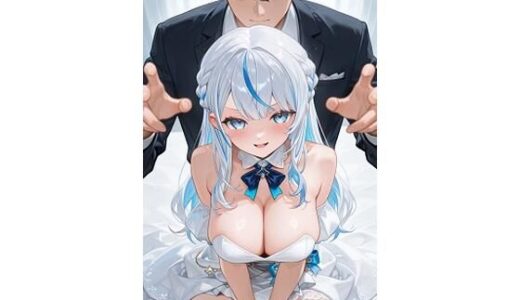 【2025-11-12発売】雨○ルカウェディング【d_675500】【キュラリア】