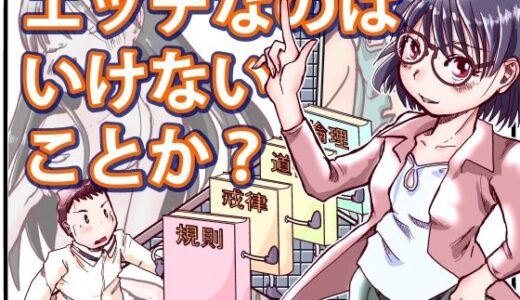 【2025-11-03発売】エッチなのはいけないことか？【d_679762】【まるちぷるCAFE】