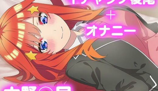 【2025-11-07発売】彼氏のあなたといちゃラブ後尾 中野◯月【d_682092】【今日はこれでいい】