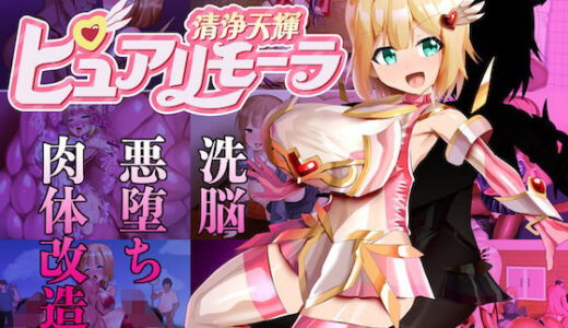 【2025-11-01発売】清浄天輝ピュアリモーラ【d_682135】【アドラブリュー】