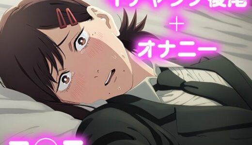 【2025-11-13発売】彼氏のあなたといちゃラブ後尾 コ◯ニ【d_682619】【今日はこれでいい】