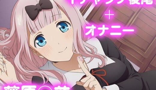 【2025-11-18発売】彼氏のあなたといちゃラブ後尾 藤原◯花【d_683634】【今日はこれでいい】