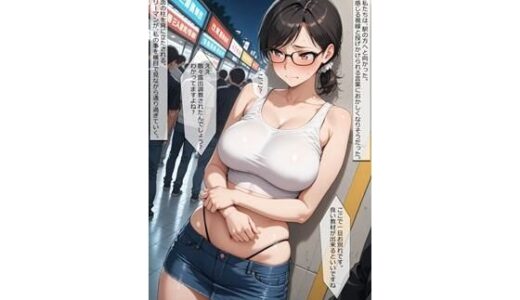 【2025-11-01発売】続・のぞみ先生の場合05 露出合戦？【d_686968】【はじめゆうの店】
