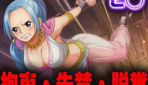 【2025-11-10発売】羞恥！監禁されたビ◯の拘束！失禁！脱糞！【d_687557】【ニッチマン】