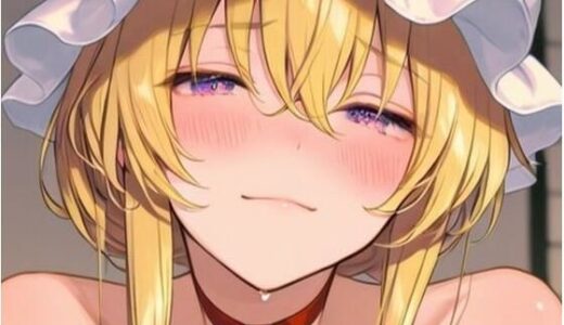 【2025-11-06発売】東方Project  八雲紫  超エロイラスト集（255枚）【d_687618】【しゃるな】