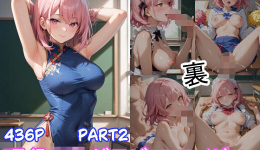 【2025-11-06発売】グラビアアイドルの裏の顔 JKグラビアアイドル 神崎もも Part2【d_687930】【ツースリーステーション】