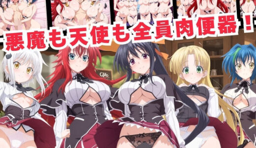 【2025-11-02発売】悪魔も天使も全員肉便器！●誠の催●ハーレム計画、始動！【d_688169】【おとなミルキィ団】