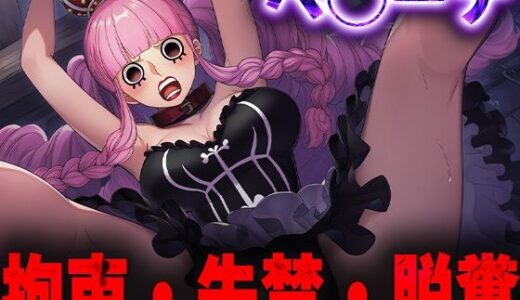 【2025-11-11発売】羞恥！監禁されたペ◯ーナの拘束！失禁！脱糞！【d_688284】【ニッチマン】