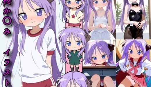 【2025-11-03発売】柊か〇み  イラスト集【d_688715】【DogOne】