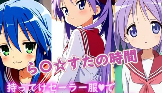 【2025-11-03発売】ら〇☆すたの時間【d_689444】【ラクダ師匠】