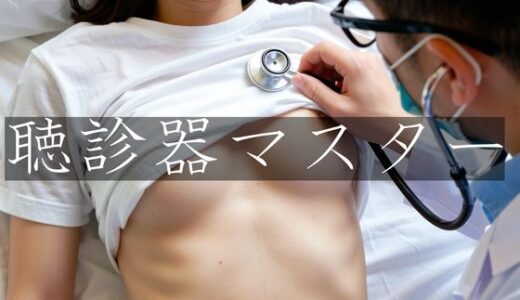 【2025-11-05発売】聴診器マスター【d_689514】【着エログラビアスタジオ】