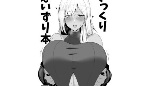 【2025-11-07発売】ざっくりぱいずり本【d_689813】【ほづり屋】