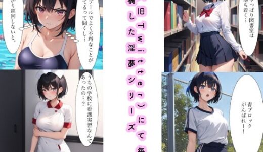 【2025-11-08発売】藤堂理香 淫夢編 2【d_690502】【Yuki】