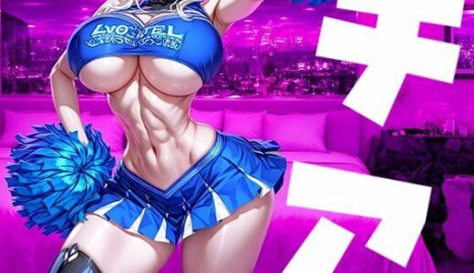 【2025-11-07発売】強々 チア【d_690666】【Hentao】