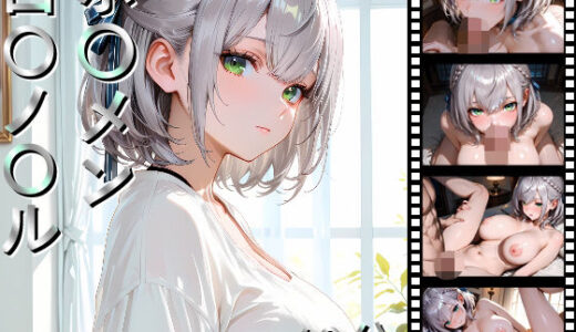 【2025-11-06発売】ホ〇メン 白〇ノ〇ル【d_690824】【しょうゆ酢動画】