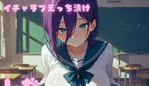 【2025-11-14発売】コスルーム  イチャラブえっち漬け  レゼ【高品質ver】【d_691385】【アフロディ】