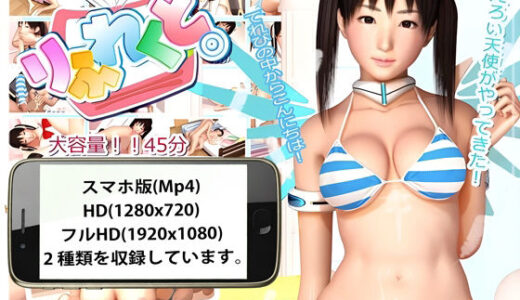 【2025-11-05発売】りふれくと  スマホ版【d_691604】【pompurin】