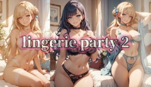 【2025-11-13発売】lingerie party2【d_691656】【Minerva】