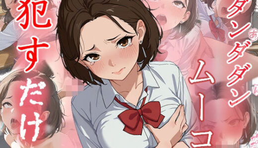 【2025-11-08発売】ミーコ  ●すだけ【d_691735】【MF研究所】