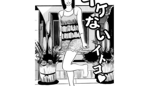 【2025-11-03発売】イケないイトコ【d_691865】【ナンネット】