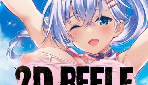 【2025-11-12発売】ガル◯レ（R-18）お口でチアガールズ【d_692174】【にじげんリフレ〜AERU〜】