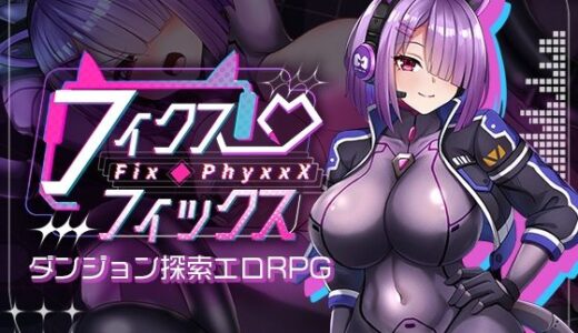 【2025-11-01発売】フィクス・フィックス【d_692432】【アーモンドと巨牛乳】