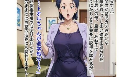 【2025-11-14発売】風〇 み〇子（ク〇ヨンし〇ちゃん）【d_692531】【かものはし商会】