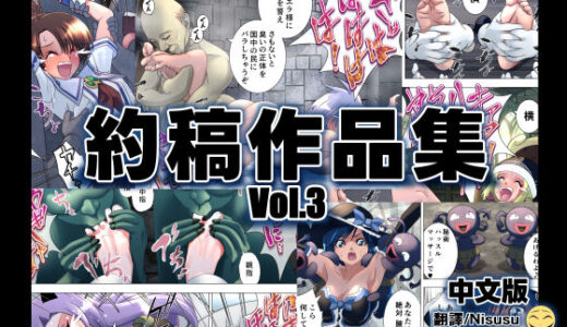 【2025-11-07発売】リクエスト作品集Vol.3【d_692603】【e】