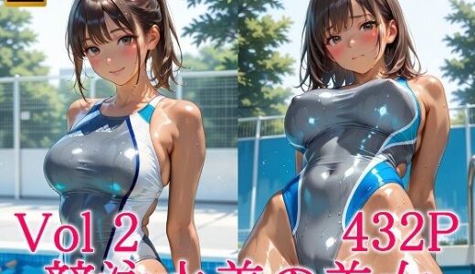 【2025-11-12発売】競泳水着の美女2【d_692856】【ずんどこ】