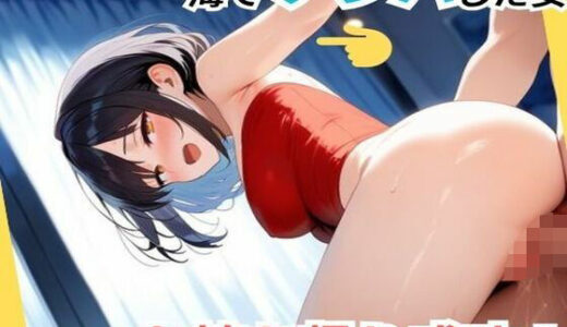 【2025-11-15発売】ビーチにいるいろんな女をナンパして持ち帰ってみた。【d_693061】【no’shi】