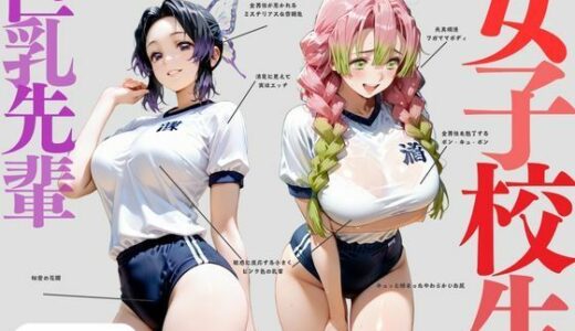 【2025-11-17発売】憧れの背中を追いかけて【d_694631】【ちゅるんこ堂】