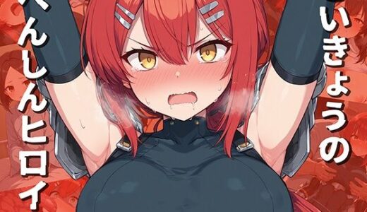 【2025-11-05発売】さいきょうのへんしんヒロイン【d_694771】【AI魔法少女】