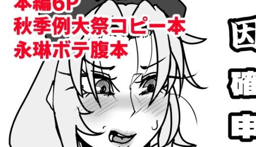 【2025-11-01発売】因果逆転！？確定妊娠申告！【d_694811】【相合傘】