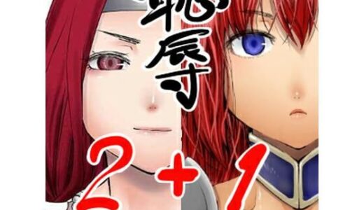 【2025-11-02発売】アイ○スの薄い本1＋2【d_694876】【みこすり傭兵団】