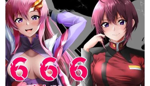 【2025-11-04発売】666〜lightVer〜【d_694944】【ハーデス】