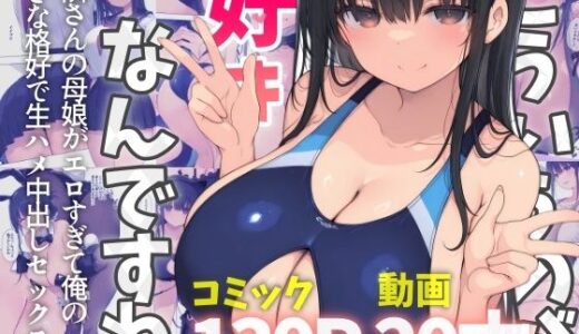 【2025-11-28発売】「こういうのが…好きなんですね」【d_694970】【ヤマダファクトリー】