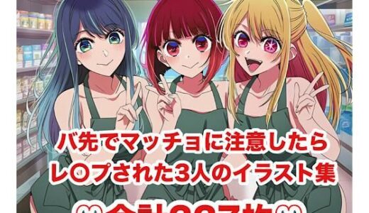 【2025-11-15発売】バ先でマッチョを注意したらレ〇プされた【d_695039】【あまてらすんのAIイラスト屋】
