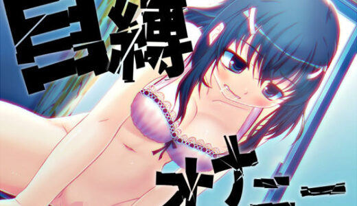 【2025-11-05発売】深夜のクリ責め自縛オナニー 〜声優さんの動きがわかる！バーチャルな動画付き〜【バイノーラル/実演音声】【d_695309】【濃厚まよみるく】