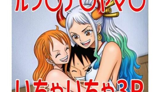 【2025-11-16発売】ルナ〇ヤマ〇いちゃいちゃ集【d_695571】【TANA AI】