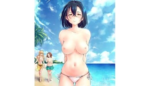 【2025-11-05発売】トップレスな彼女【d_695805】【トップレス倶楽部】