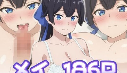 【2025-11-17発売】メイ:エロ画集【d_696201】【狂気のハロウィン】