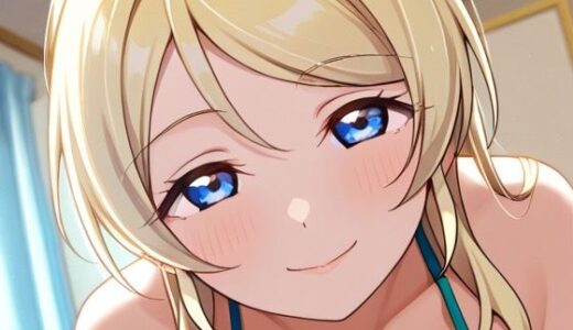 【2025-11-19発売】愛してアゲル5【d_696228】【おたか】