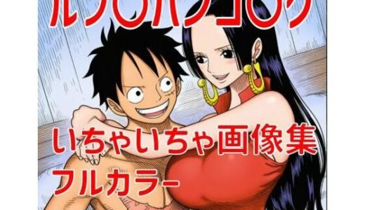 【2025-11-18発売】ルフ〇ハンコ〇クいちゃいちゃ画像集【d_696274】【TANA AI】